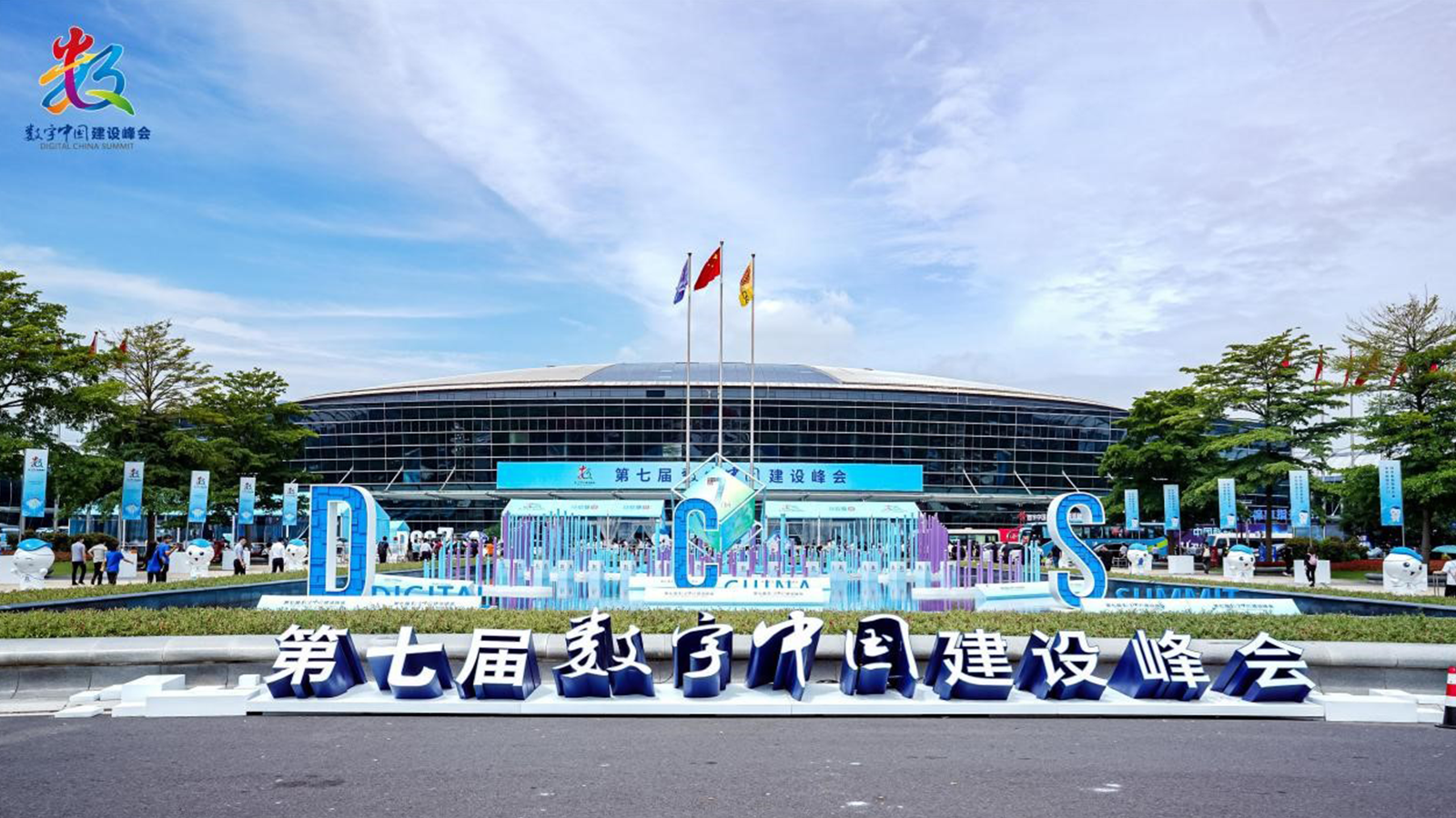球客岛 (中国)，数字中国，AI+协同
