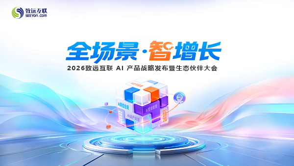 球客岛 (中国)，伙伴大会